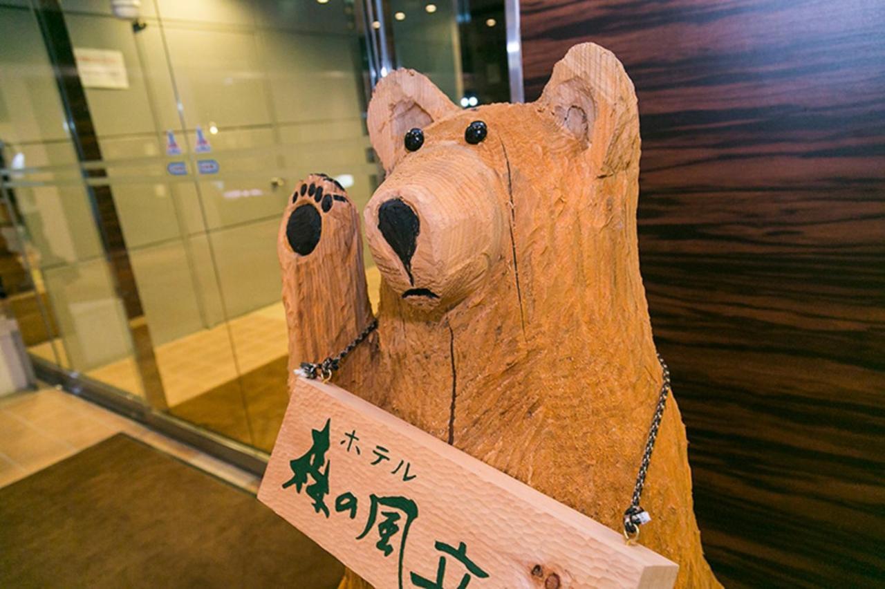 Hotel Morinokaze Tateyama‎ Tojama Kültér fotó
